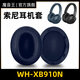 魔音王適用于Sony索尼WH-XB910N耳罩耳套耳機罩保護套海綿套頭戴式耳機套換皮皮套掉皮破皮替換更換配件 藍色一對/蛋白皮/自帶卡扣-贈拆機棒