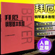 拜厄鋼琴基本教程拜爾鋼琴基礎入門教材哈農(nóng)鋼琴練指法車爾尼599人音紅皮書拜耳初學者入門教