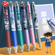 愛好摩易擦中性筆可擦除的筆柯南聯(lián)名款基德魔力擦黑晶藍0.5按動小學(xué)生三年級用擦字筆GP2221 柯南聯(lián)名晶藍色6支