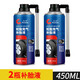普士德汽車(chē)輪胎補胎液自動(dòng)充氣補漏神器真空胎修補電動(dòng)摩托車(chē)自補液工具 充氣補胎液 450ml 2瓶