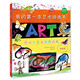 我的第一本藝術(shù)游戲書(shū)（全2冊）Usborne知名兒童藝術(shù)游戲書(shū)，300余張貼紙，40余幅世界名作！讓孩子在快樂(lè )游戲中體驗藝術(shù)魅力，激發(fā)無(wú)限藝術(shù)潛能 6歲-10歲