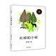 中小學(xué)生必讀文學(xué)名著(zhù) 大林和小林