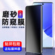 超多佳 OPPO FindX7/FindX7Ultra防窺磨砂膜軟膜防指紋防偷看全屏手機膜水凝防爆貼膜 OPPO FindX7【磨砂防窺】*1片