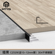 MTYG金屬304不銹鋼收邊條瓷磚木地板接縫壓條極窄收口條過門石包邊條 [啞黑] 不銹鋼029適厚10-12mm 2.4m