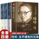 全4冊 楊絳傳+林徽因傳+張愛玲傳+陸小曼傳 經(jīng)典文學(xué)小說散文傳記 【店長推薦】楊絳傳+林徽因+張愛玲+陸小曼