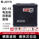 卓樂（JOYO）卓樂 電木吉他音箱電箱便攜 帶鼓機(jī)效果器 練習(xí)演奏 民謠彈唱音響 DC-15 15W 電吉他全數(shù)字音箱