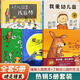 寶寶入園準(zhǔn)備繪本我愛上幼兒園的一天 魔法親親 你好幼兒園 我長(zhǎng)大了我不想離開你 幼兒園里我最棒 入園倒計(jì)時(shí)21天等孫儷推薦上幼兒園繪本 【5冊(cè)】孫儷推薦幼兒園繪本