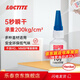 樂泰/loctite 401 強力快干膠水 通用型快干膠 快速粘合無色透明液體膠水 金屬PVC塑料紙張木材 10g /1支