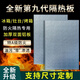 伍涵隔熱板耐高溫廚房防火隔熱阻燃板墊灶臺(tái)冰箱燃?xì)飧魺岱烙臀鄯浪?經(jīng)典款(STP芯)+3M背膠 80厘米*60厘米