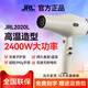 JRL PROFESSIONAL JRL2020L專業(yè)發(fā)廊大風(fēng)力吹風(fēng)機(jī)3.5線智能速干造型渦輪2400W一鍵加速 2020L新到貨（白色）大風(fēng)力