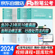 粉筆公考2024新版國省考人民警察考試公安專業(yè)知識 教材+歷年真題+思維導(dǎo)圖 全套備考省考招警輔警公安聯(lián)考安徽云南貴州河南北