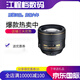 尼康85mm f/1.4G全畫幅中遠(yuǎn)攝長(zhǎng)焦定焦人像鏡頭后封50-1.4港行50-1.8g 尼康50-1.8G港貨 官方標(biāo)配 尼康口