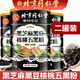北京同仁堂黑芝麻黑豆核桃五黑粉黑芝麻+黑枸杞+黑桑葚+黑米+黑豆滋補(bǔ)營(yíng)養(yǎng)品 500g*2罐裝