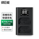 綠巨能（llano）適用松下DMW-BLF19E相機電池充電器DMC-GH5S GH4 GH3 G9LGK等微單數碼相機電池配件 雙充充電器
