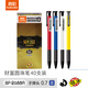 真彩(TRUECOLOR)0.7mm藍色經(jīng)典按動(dòng)圓珠筆小學(xué)生專(zhuān)用老式辦公中油筆批發(fā)開(kāi)單用 40支/盒BP-2688A