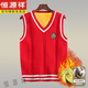 恒源祥加絨加厚毛背心初中學(xué)生保暖毛衣馬甲校服無(wú)袖針織衫青少年毛坎肩 徽章01#紅色 加絨 S 160cm