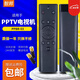 智邦適用于PPTV CNC數字高清網(wǎng)絡(luò )液晶電視機遙控器板通用PPBR-03 K55U27 PPBOX