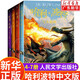 【新華書(shū)店】哈利波特全套中文版（1-8冊全集可選）jk羅琳著(zhù) 哈利波特與魔法與死亡圣器與密室與混血王子人民文學(xué)出版社 【4-7】哈利波特全套4冊