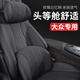 切爾希汽車(chē)頭枕車(chē)用靠枕頸枕靠墊車(chē)內座椅車(chē)枕頭腰墊護腰護頸枕腰靠套裝 大眾邁騰帕薩特探岳途觀(guān)途岳途昂 納帕皮【頭枕】1個(gè)裝