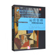 運營(yíng)管理：供需匹配的視角（第4版）（工商管理經(jīng)典譯叢·運營(yíng)管理系列）