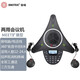 音絡(luò )（INNOTRIK） 會(huì )議電話(huà) 八爪魚(yú)會(huì )議電話(huà)機 電話(huà)會(huì )議/視頻會(huì )議話(huà)機 MEET擴展型 帶擴展麥 電話(huà)/視頻互通 60平