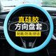 妙占 汽車硅膠方向盤套夏季時尚吸汗防滑四季通用男女車 時尚潮流升級款【天藍(lán)色】