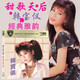 正版韓寶儀cd專輯車載音樂光盤碟片甜歌cd經(jīng)典老歌舞女淚無損音質(zhì)