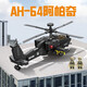 開(kāi)智（KAZI）軍迷系列積木坦克武裝直升機拼裝模型擺件兒童玩具男孩生日禮物 AH-64阿帕奇武裝直升機