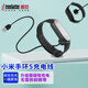 潮范適用小米手環(huán)7/7NFC/6/6NFC/5/5NFC充電器充電線(xiàn)四五六七智能手環(huán)運動(dòng)計步器磁吸數據線(xiàn)電源線(xiàn)