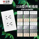 公牛（BULL）118型開關(guān)插座面板多孔組合九孔網(wǎng)絡(luò)線三聯(lián)四聯(lián)連體插座面板G04白 十孔（2位六孔） 插座