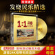 古典民樂古箏純音樂cd碟片正版原裝hifi發(fā)燒試音碟無損高音質(zhì)24k黃金母盤直刻車載光盤