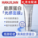 韓姬蓮【韋雪同款】HANJILIAN膠原蛋白面膜光感人皮面膜麗菲歐緊致抗皺 1支【韋雪同款面膜】 65g/支