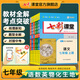 2025初中七彩課堂七年級上冊八九年級下冊語文數(shù)學(xué)英語物理化學(xué)生物地理歷史人教版教材同步解析課堂筆記輔導(dǎo)書 七年級上 七彩課堂初中語文人教版