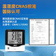 精創(chuàng)（elitech）BT-3實驗室電子溫濕度計高精度工業(yè)室內溫度計帶探頭可校準 BT-3+CNAS校準證書