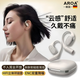 AROA德國品牌藍牙耳機柏林之聲開放式不漏音不入耳運動跑步健身通話降噪氣傳導(dǎo) 高雅白【柏林之聲+雙重降噪】