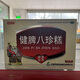 百神健脾八珍糕8.3g*24塊老年人兒童小孩脾消化不良腹脹江西百神藥業(yè)國藥中成藥 3盒裝(效期至27年5月)