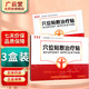 皇圣堂穴位貼敷治療貼 12貼XY 3盒裝