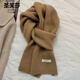 圣芙莎100%wool精選澳洲純羊毛圍巾女純色保暖針織百搭男女情侶圍脖禮盒 深駝色 羊毛針織