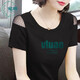 寵琳 純棉短袖t恤女上衣修身百搭衣服女2025新款夏季裝露肩v領(lǐng)打底衫 1 黑色-VLUAE XL 110-125斤
