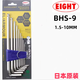 EIGHT日本原裝百利內六角扳手加長(cháng)6角匙鉆石頭9件套特長(cháng)內六角TLS-9 BHS-9  特長(cháng)球頭1.5-10MM