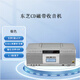 東芝CD磁帶收音機支持U盤(pán)SD卡播放 【需另配變壓器】HiRes高解析音頻 40w輸出功率5.3藍牙 TY-AK21 銀色