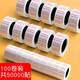 西語打碼機標(biāo)價紙超市商品打價格標(biāo)簽貼紙價簽紙打價機單排可自粘手寫打價紙打碼槍墨輪印油批發(fā)價錢紙 【囤貨裝】100卷50000貼