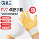 星工（XINGGONG）勞保手套 點(diǎn)膠防滑耐磨線(xiàn)手套 6付/包 棉紗+PVC點(diǎn)膠 XGS-D1