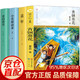 青銅葵花曹文軒 原版 完整版人教版適合 草房子小英雄雨來四年級下冊必讀課外書 寶葫蘆的秘密細(xì)菌世界歷險(xiǎn)記全套 兒童文學(xué)獲獎(jiǎng)作品四五六年級下冊閱讀課外書籍老師推薦必讀經(jīng)典書目 4冊青銅葵花+童年+小英雄