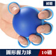 握力器康復(fù)球訓(xùn)練器老人手捏鍛煉器材手指力量握力圈手部分指按摩 五指藍(lán)色握力球