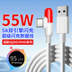 贏潛適用于vivo數(shù)據(jù)線iQOO充電線55W超級(jí)閃充膠囊快充線Neo6/5/iqooPro/U3/Z5/z1/x70/60/50/30/s12/10