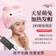 天星加熱帽頭發(fā)護(hù)理發(fā)膜蒸發(fā)帽電熱帽子染發(fā)家用電加熱焗油帽倒模專用 乖兔低壓數(shù)字