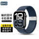 BHO適用蘋果手表表帶apple watch s10/ultra2/s9/se尼龍編織回環(huán)表帶iwatch s8/7/6/5/4卡扣手表帶