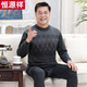 恒源祥中老年保暖內衣男印花保暖套裝女加厚加絨中領(lǐng)大碼秋衣秋褲套裝 男款深灰-3 3XL (185)