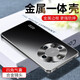 純甲【防汗液】華為Mate60Pro手機殼60pro+鋁合金防摔全包時尚新款商務(wù)簡約保護套 【亮黑色】金屬邊框-氣囊防摔 華為Mate60Pro/Pro+